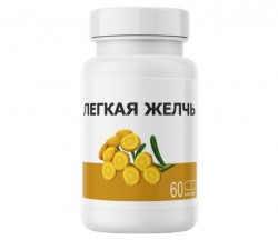 Легкая желчь 60 капс