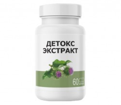 Детокс-Экстракт 60 капс.